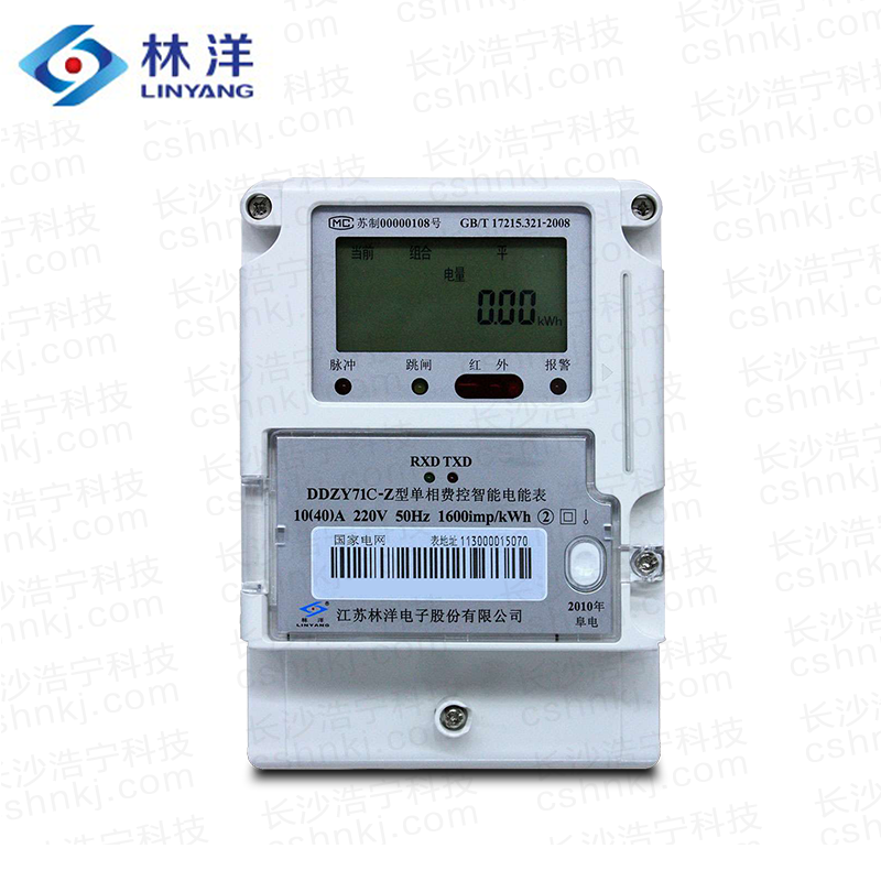 江蘇林洋DDZY71C-Z單相費控智能電能表(載波、CPU卡、開關(guān)內(nèi)/外置)