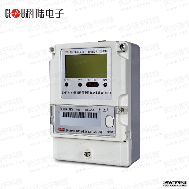 深圳科陸DDZY719-Z單相費(fèi)控智能電表(載波)