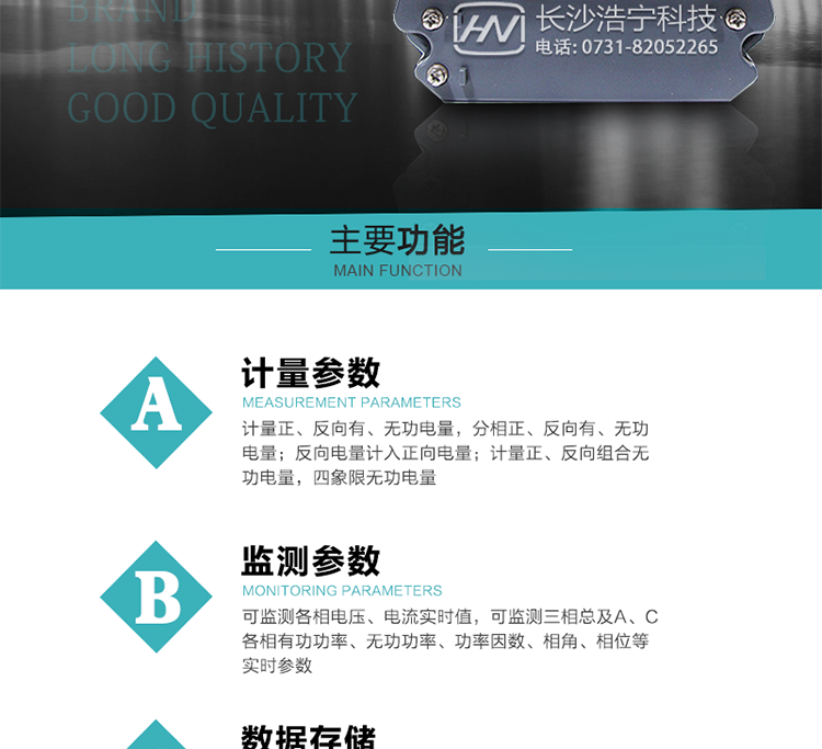 珠海恒通國測DTS(X)25電能表主要功能
　　電能計(jì)量功能
　　計(jì)量參數(shù)：計(jì)量正、反向有、無功電量，分相正、反向有、無功電量;反向電量計(jì)入正向電量;計(jì)量正、反向組合無功電量，四象限無功電量。
　　監(jiān)測參數(shù)：可監(jiān)測各相電壓、電流實(shí)時(shí)值，可監(jiān)測三相總及A、B、C各相有功功率、無功功率、功率因數(shù)、相角、相位等實(shí)時(shí)參數(shù)。
　　數(shù)據(jù)存儲(chǔ)：自動(dòng)月結(jié)算功能，可存儲(chǔ)當(dāng)月、上1月、上2月、上3月···上12月電量數(shù)據(jù);儲(chǔ)存電壓、電流、正反向有功、無功電量數(shù)據(jù)。
　　顯示功能：雙行液晶顯示，可顯示當(dāng)月、上月、上上月3月的每月電量累積數(shù)據(jù)。
　　防竊電功能
　　開蓋記錄功能，防止非法更改電路。
　　反向電量計(jì)入正向電量，用戶如將電流線接反，電表照樣正向走字，不具有竊電作用。
　　逆相序報(bào)警，用戶非法接線，電表會(huì)報(bào)警，除非把線接正確，否則一直報(bào)警。
　　缺相指示功能：用三個(gè)發(fā)光管來指示是否缺相，防止用戶去掉某一相或兩相的計(jì)量，某相缺相時(shí)，相應(yīng)指示燈不亮。
　　斷相、反向和逆相序故障報(bào)警提示及清零事件記錄。防止用戶對(duì)電表做手腳。
　　以上情況如發(fā)出，電表會(huì)出現(xiàn)報(bào)警標(biāo)志，如安裝抄表系統(tǒng)與電表相聯(lián)，抄表系統(tǒng)會(huì)馬上出現(xiàn)報(bào)警。