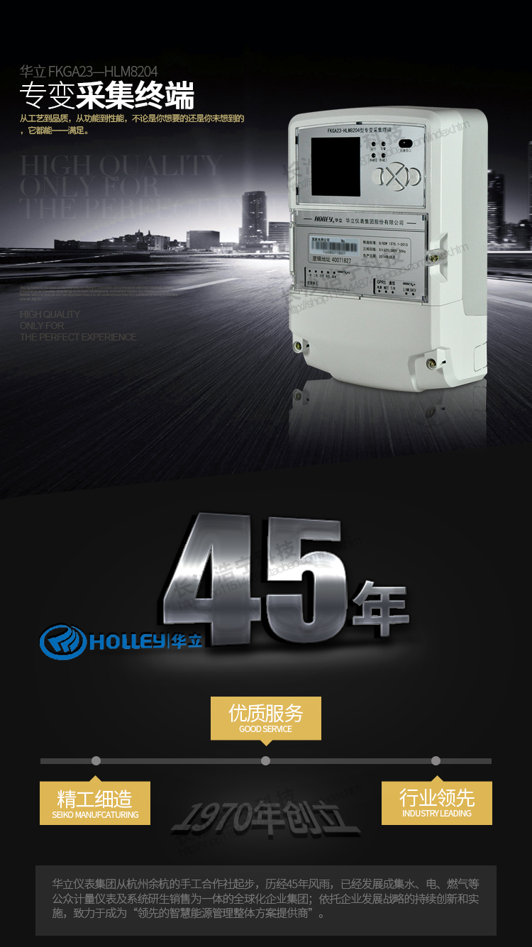 華立HLM8204專變采集終端主要特點
　　杭州華立HLM8204專變采集終端具有計量功能同時可實時檢測和分析電網(wǎng)運行情況以及實時監(jiān)控多功能電能表的運行情況，發(fā)現(xiàn)異常立即主動上報主站。