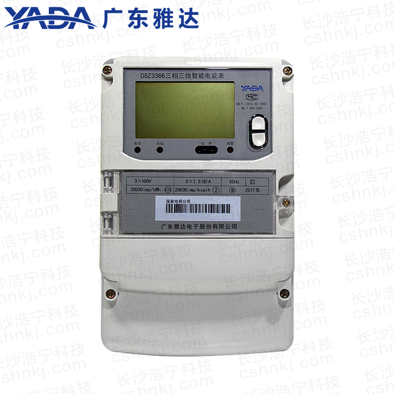 廣東雅達(dá)DSZ3366三相三線(xiàn)智能電能表