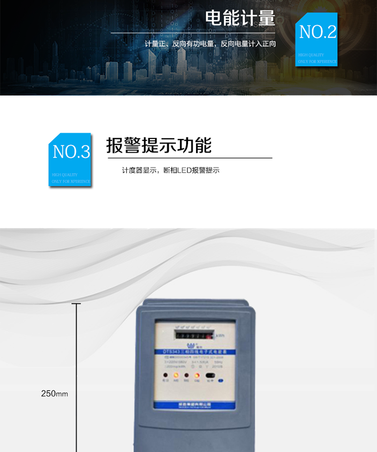 適用場所
　　主要適用于中小企事業(yè)單位、商業(yè)用戶和居民用戶的有功電能計量。
