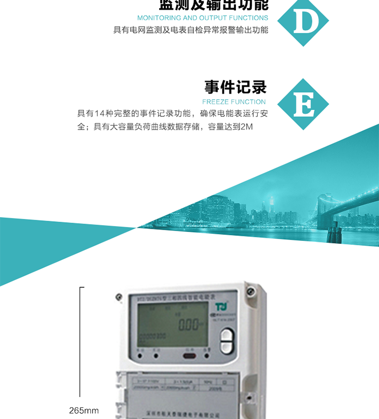 技術(shù)指標
額定電壓:3×100V、3×57.7/100V、3×220/380V
基本電流:0.3~1.2A~20(80)A
準確度等級：有功0.5S級  1級  無功2級
額定頻率：50Hz
外型尺寸：265mm×170mm×75mm
重量：約2.4kg
極限工作電壓：0.7Un～1.2Un
極限工作溫度：-40℃～+70℃