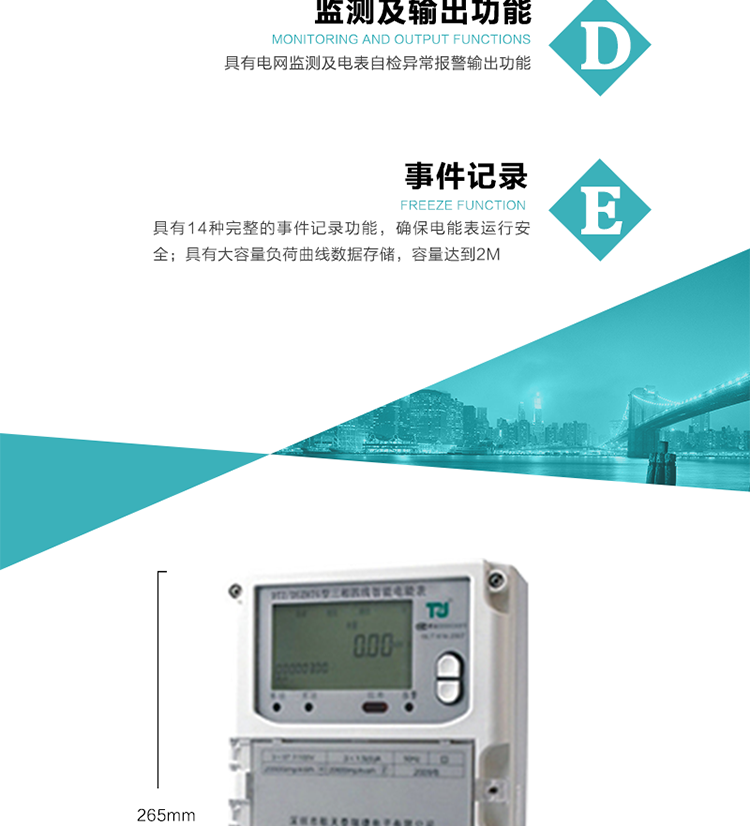 技術(shù)指標(biāo)
額定電壓:3×100V、3×57.7/100V、3×220/380V
基本電流:0.3~1.2A~20(80)A
準(zhǔn)確度等級：有功0.5S級  1級  無功2級
額定頻率：50Hz
外型尺寸：265mm×170mm×75mm
重量：約2.4kg
極限工作電壓：0.7Un～1.2Un
極限工作溫度：-40℃～+70℃