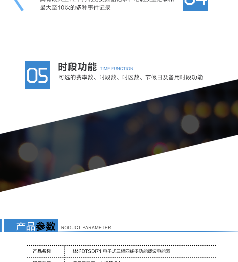 準(zhǔn)確度等級(jí)有功：1級(jí)無(wú)功：2級(jí)