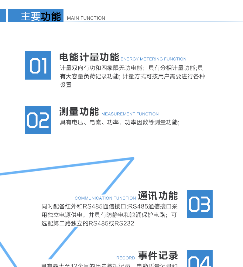 技術(shù)參數(shù)標(biāo)準(zhǔn)參比電壓（V）：3×100， 3×57.7/100，3X220/380標(biāo)準(zhǔn)電流（A）：3×1(10)A， 3×5(30)A，（適用于直接式表的）3×20(80)A，3×10(100)A標(biāo)準(zhǔn)參比頻率（Hz）：50