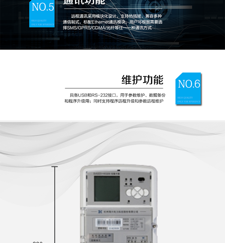 主要功能
○ 抄表功能
提供2路RS-485接口，可同時采集32只電表數(shù)據(jù)，每只電表規(guī)約可單獨(dú)設(shè)置，兼容DL/T645-1997、DL/T645-2007等多種規(guī)約；采集電表數(shù)據(jù)項可配置。
○ 數(shù)據(jù)存儲功能
可保存32塊RS485電能表所有循環(huán)48小時整點(diǎn)總有功電量數(shù)據(jù)，可保存12日零時的日凍結(jié)數(shù)據(jù)（包括分費(fèi)率電量），可保存12個月電能量月數(shù)據(jù)（包括分費(fèi)率電量）。
○ 上行通訊功能
上行通訊接口采用模塊化設(shè)計，可按需選配載波模塊或微功率無線模塊。